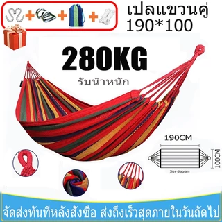 เปลญวนกลางแจ้ง ผ้าสีรุ้ง เชือกเสริมแรง แข็งทนทาน ระบายอากาศดี พกพาง่าย เหมาะแคมป์ปิ้ง สวนบ้าน Hammock พร้อมส่ง พร้อมส่ง