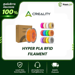 Creality Filaments Hyper PLA RFID เส้นใยพิมพ์ 3 มิติ (แท้) มีระบบตรวจจับเส้นอัตโนมัติ