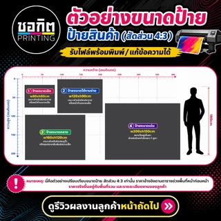 ป้ายไวนิลพร้อมออกแบบ รับทำป้ายร้าน ป้ายเมนู ป้ายโปรโมชัน งานด่วน พับขอบเจาะตาไก่ สั่งทำตามขนาด