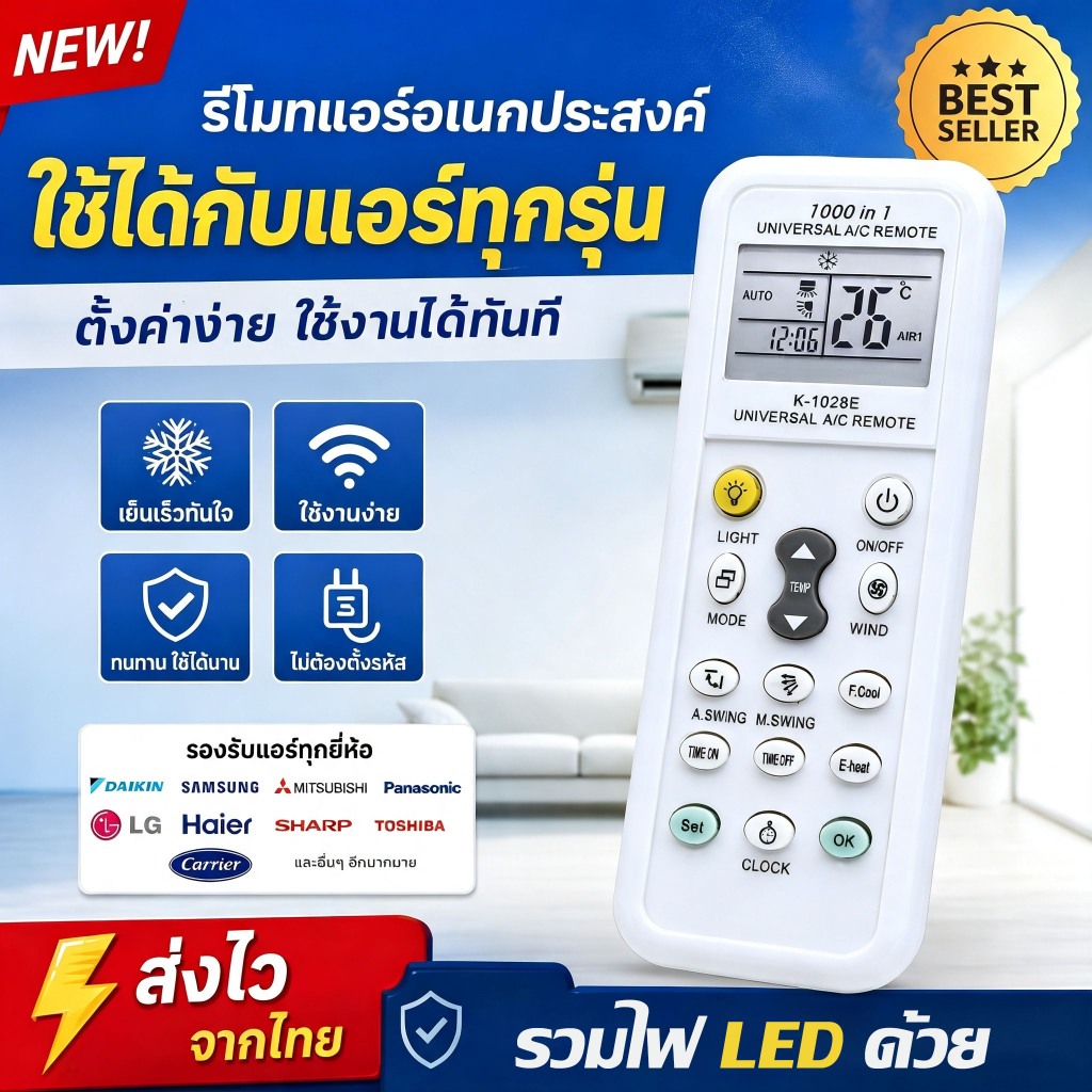 🎉New 🎉โมท แอร์ เครื่องปรับอากาศ Universal A/C Remote ติดตั้งง่าย ตั้งค่าเร็ว  รุ่น K-1028E