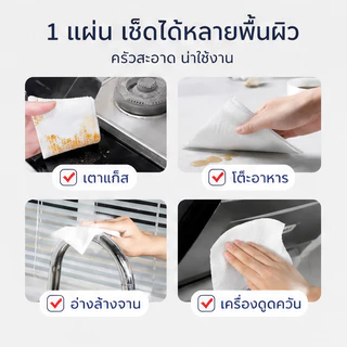 ทิชชู่เปียก ผ้าเปียกทำความสะอาดครัว (80แผ่น/แพ็ค) ขจัดคราบมันทรงพลัง ทำความสะอาดรวดเร็ว ผ้านุ่ม หนา อ่อนโยนต่อผิวมือ