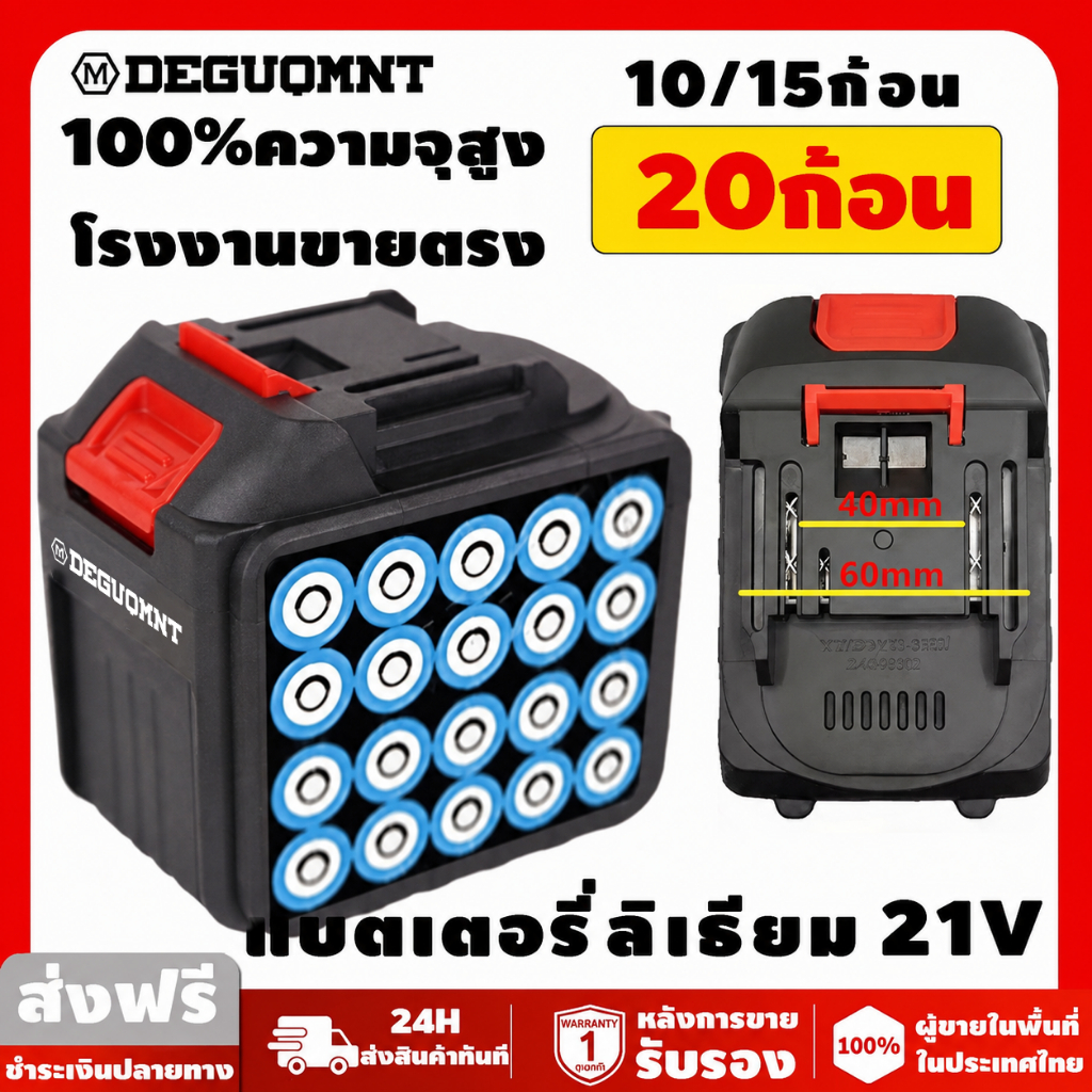 【จัดส่งที่รวดเร็ว】แบตเตอรี่ MAKITA 21Vสำหรับ เครื่องมือไฟฟ้า