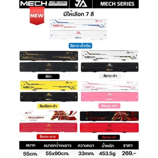 กล่องทุ่นลายคาร์บอน JA YIFAN SEIKO MECH ดีไซน์สวย มีระบบล็อคกล่องทุ่นแบบสไลด์ ขนาด 55 Cm.