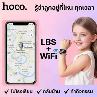 HOCO Y106 นาฬิกาเด็กโทรได้ 4G Smart Watch เด็ก GPS LBS+WiFi ติดตามตำแหน่ง Video Call SOS กันน้ำ IPX7