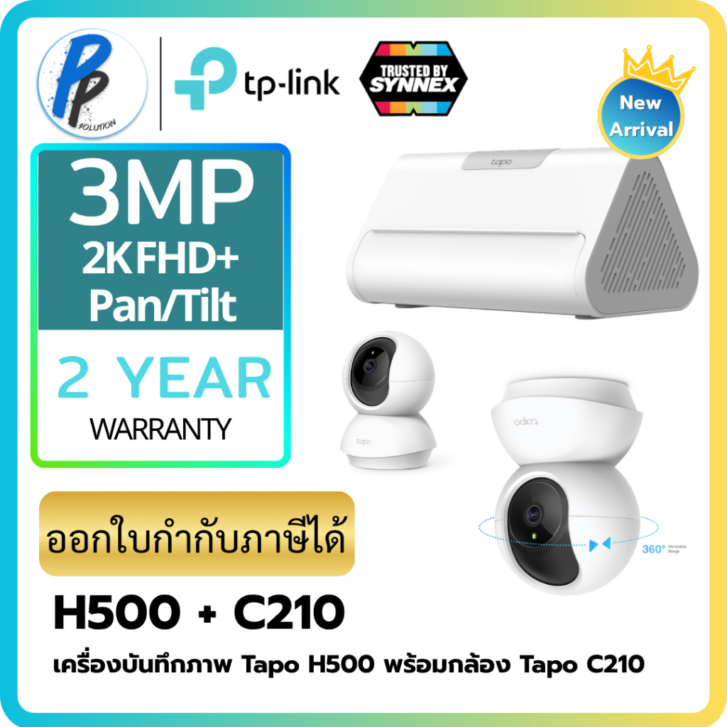 TP-Link ⚡️เซตเครื่องบันทึกภาพ⚡️ Tapo H500 และ กล้อง Tapo C210 V3  พร้อมใช้งาน มี AI จดจำใบหน้า