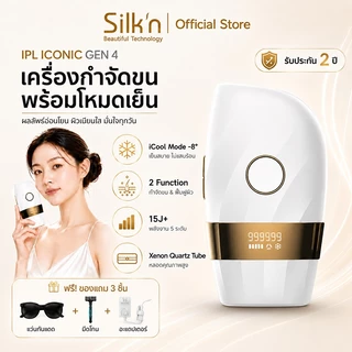 SIIk'n IPL GEN4 GEN3เครื่องกำจัดขนบนใบหน้า & เครื่องกำจัดขนด้วยเลเซอร์บิกินี่ (99,999 Shot)
