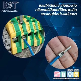 KST หัวเสียบก้านไม้ขีดกลมเปลือย 0.5mm²-6mm² รุ่น PTNB1-PTNB5