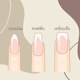 gitter grace งานสั่งทำ ส่งด่วน เจลแท้100% 10นิ้ว ทาสีพื้น เรียบ S M L แถมกาวตะไบ แพ็คภายใน 2ชม. ส่งทันที