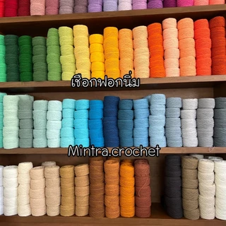 เชือกฟอกนิ่ม 2.5มิล Cotton100% เซตที่2/3 น้ำหนัก 200 กรัม