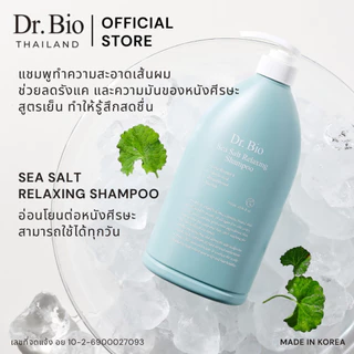 (PRE ORDER) [DR.BIO HAIR CARE DUO SET 2: TH OFFICIAL] SEA SALT RELAXING SHAMPOO 750 ML + WRAP-UP TREATMENT 750 ML