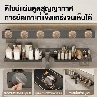 【วัสดุเหล็กกล้าคาร์บอน】ชั้นเก็บก๊อกน้ํา ชั้นวางของหน้าอ่าง 50/60/70cm ดีไซน์แบบถ้วยดูด ไม่ต้องเจาะรู 50-80 ซมบรรลุ 40kg+