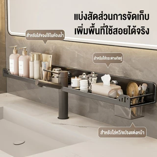 【วัสดุเหล็กกล้าคาร์บอน】ชั้นเก็บก๊อกน้ํา ชั้นวางของหน้าอ่าง 50/60/70cm ดีไซน์แบบถ้วยดูด ไม่ต้องเจาะรู 50-80 ซมบรรลุ 40kg+