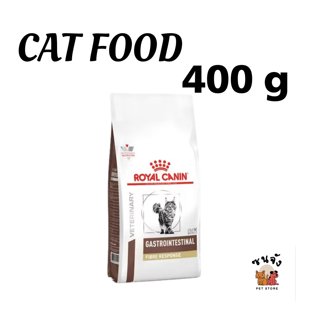 [พร้อมส่ง] Royal canin Gastrointestinal Fibre cat 400 g อาหารแมวทางเดินอาหาร ท้องผูก Fiber