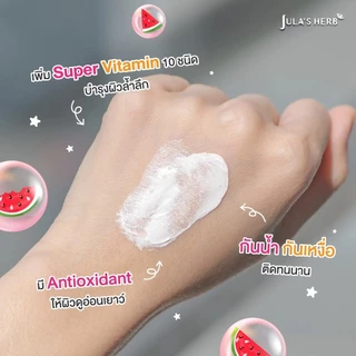 JULA’S HERB ครีมกันแดดกลิ่นแตงโม หอมสดชื่น ช่วยปรับผิวให้ดูสว่างกระจ่างใส SPF50 PA++++ (1 กล่อง*6ซอง)