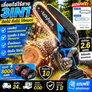 【ตัดไม้เร็วขึ้น 2เท่า】เลื่อยไฟฟ้าไร้สาย 6/8 นิ้ว 399V 99800W มอเตอร์ไร้แปรง อุปกรณ์ครบ อุปกรณ์ครบชุดชุด เลื่อยโซ่ไร้สาย