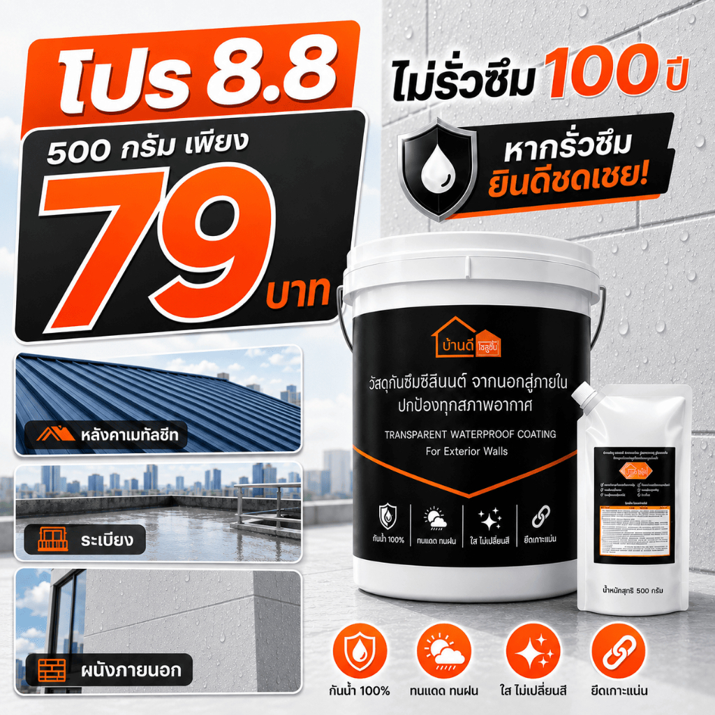 XIUSHEN สีทากันซึมหลังคา กันรั่วซึม อุดรอยรั่ว อุดรอยรั่วแผ่นเหล็กเคลือบสี อุดรอยรั่วหลังคา กาวใส กันน้ำระเบียง