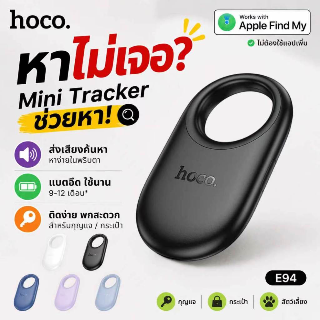 HOCO E94 เครื่องติดตาม GPS ไร้สาย Find My iOS อุปกรณ์กันหาย Mini Tag ขนาดเล็ก พกพาสะดวก