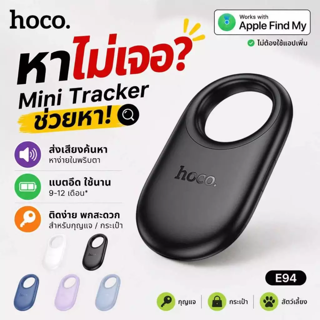HOCO E94 เครื่องติดตาม GPS ไร้สาย Find My iOS อุปกรณ์กันหาย Mini Tag ขนาดเล็ก พกพาสะดวก