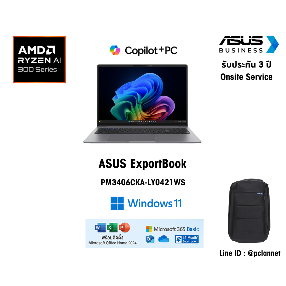 (14")(R5 330)(AI)(1TB)ASUS ExpertBook P3 PM3406CKA-LY0421WS 16GB โน้ตบุ๊ก Notebook 3ปี