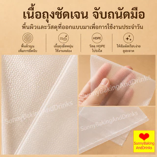 ☀️โค้ดส่งฟรี ☀️ ถุงบีบครีมใส 100ใบ/แพค มี 3ขนาด(S M L) ความหนา 2ด้าน 60ไมครอน เกรดอาหาร ถุงบีบ ถุงบีบวิปคร