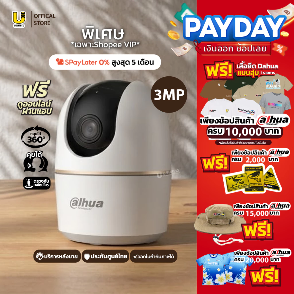 มีส่งด่วน!! Dahuaกล้องวงจรปิดภายใน WIFI HERO A1 3MP มีไมค์พูดโต้ตอบได้/มีเตือนเสียงไซเรน/หมุนได้360องศา ดูเด็ก/หมาแมว