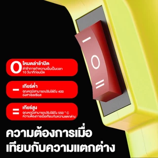 ปืนเป่าลมร้อน 2000W ปรับ 2 ระดับ สูงสุด 550°C ร้อนเร็ว พร้อมหัวเป่า ใช้งานช่าง DIY และซ่อมอิเล็กทรอนิกส์