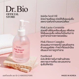 (PRE-ORDER)[DR.BIO HAIR CARE DUO SET 3: TH OFFICIAL] DR.BIO WRAP-UP SHAMPOO 750 ML + DR.BIO PINK REPAIR HAIR OIL 200 ML