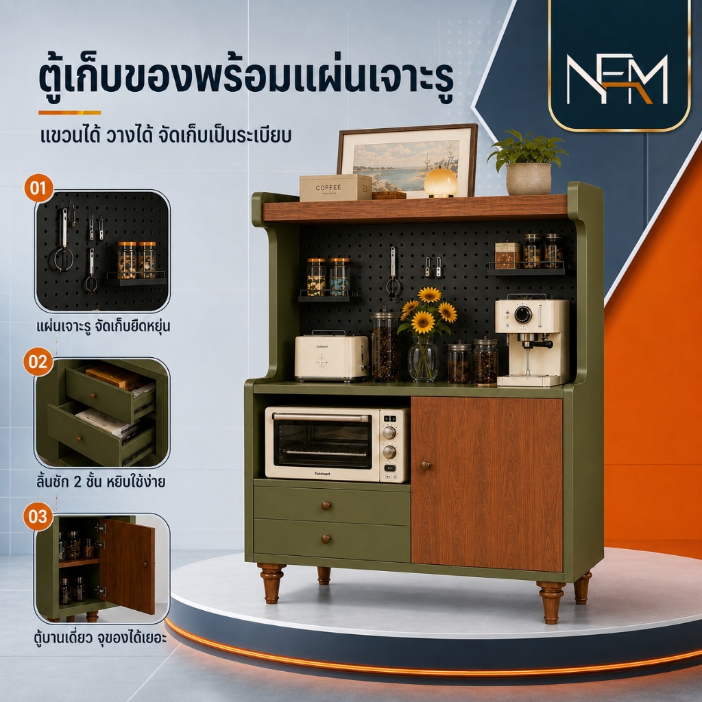 NestFil ตู้เก็บของในครัว ตู้กับข้าว  รับน้ำหนักได้ 500KG ผลิตจากวัสดุ กระดานที่มีรู จัดเก็บง่าย