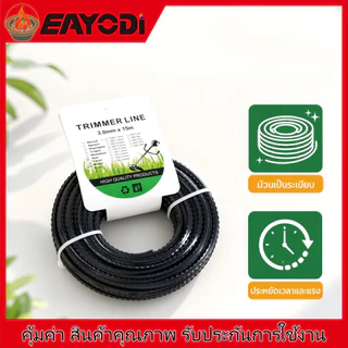 EAYODI สายตัดหญ้าไนล์ลายฟันเลื่อย 3.0 มม. ยาว 15 ม.