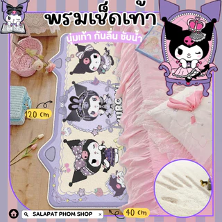 🎈พรมเช็ดเท้าการ์ตูน kitty พรมปูพื้น พรมขนนุ่ม พรมขนเเคชเมียร์ลายการ์ตูน พรม kitty ขนาด 40x120 cm🎈