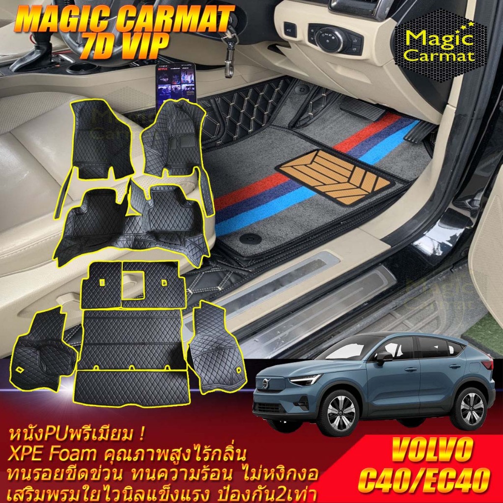 Volvo C40 EC40 2022-รุ่นปัจจุบัน เต็มคันC (ห้องโดยสาร+ท้ายรถC) พรมรถยนต์ C40 EC40 พรม7D VIP Magic Ca