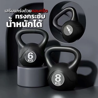 🔥รับประกัน10ปี🔥เคตเทิลเบล ดัมเบล 2kg 4 kg 6kg 8kgดรัมเบล Kettlebells dumbell dumbbell ดัมเบลลูกตุ้ม สำหรับสร้างบั้นท้าย