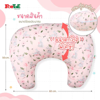 NA016 ForTaE(ฟอร์เต้) หมอนรองให้นมลูก หมอนให้นม ผ้ามัสลิน,ผ้าMinky Dot กันไรฝุ่น ถอดปลอกซักได้
