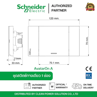 Schneider Electric เต้ารับ สวิตซ์ LAN ปลั๊กไฟ สีขาว ม่านนิรภัยและสวิตช์ควบคุม | AvatarOn A