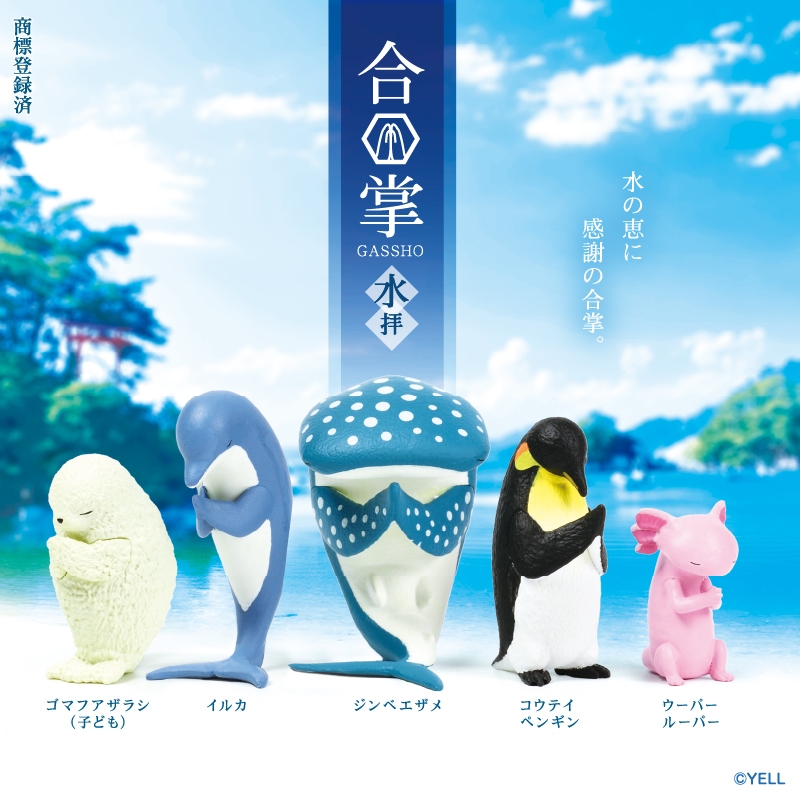 📌สินค้าเข้าใหม่ 🅟🅕 กาชาปองสัตว์น้ำพนมมือสวดมนต์ขอบคุณสายน้ำ 🐬Gassho Mizuhai