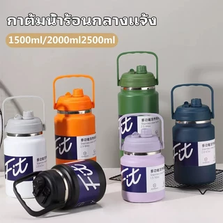 กาต้มน้ำร้อนกลางแจ้ง ขวดน้ำสแตนเลส 304 ความจุขนาดใหญ่ ฝาถ้วยดื่มคู่ ด้วยฟาง มีด้ามจับ พกพาสะดวก