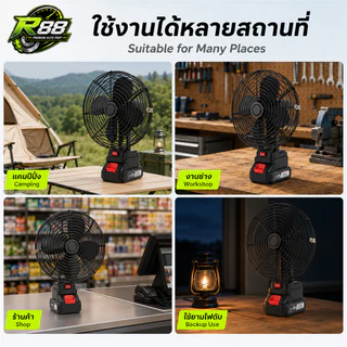 พัดลมแบตเตอรี่ไร้สาย 21V ขนาด 8 นิ้ว ส่ายซ้าย-ขวา 2 ระดับ ตะแกรงโลหะ พร้อมแบตลิเธียม 1 ก้อน เซลล์ 18650