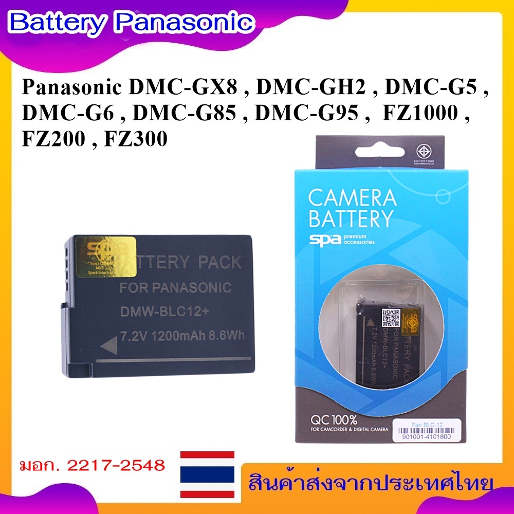 Battery Camera For Panasonic Lumix DMC-G5 , G6 , G7, G85 , G90 , G91 , G95 , GH2 , GX8 .....  Panaso