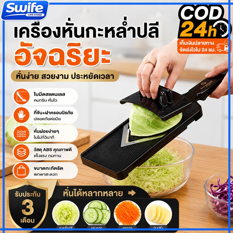 ที่ขูดอเนกประสงค์ สแตนเลส ตัดผัก ผลไม้ ชีส และกะหล่ำปลี ทำจากพลาสติกทนทาน
