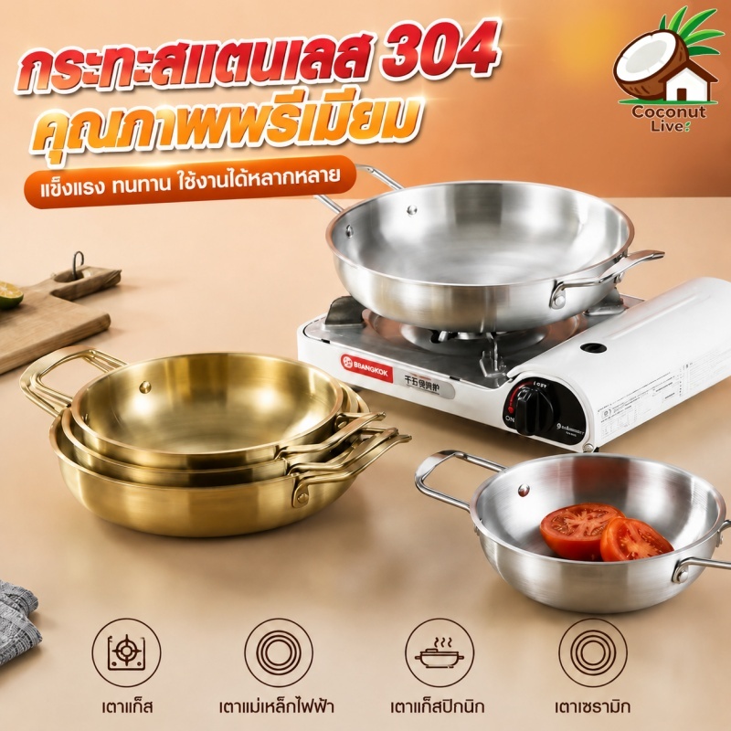 หม้อเกาหลี หม้อเกาหลีทองเหลือง ชามมาม่า หม้อ สแตนเลส(สีทอง เงิน) หม้อราเมง เครื่องครัวประจำบ้าน หม้อสองหู ชุดหม้อ