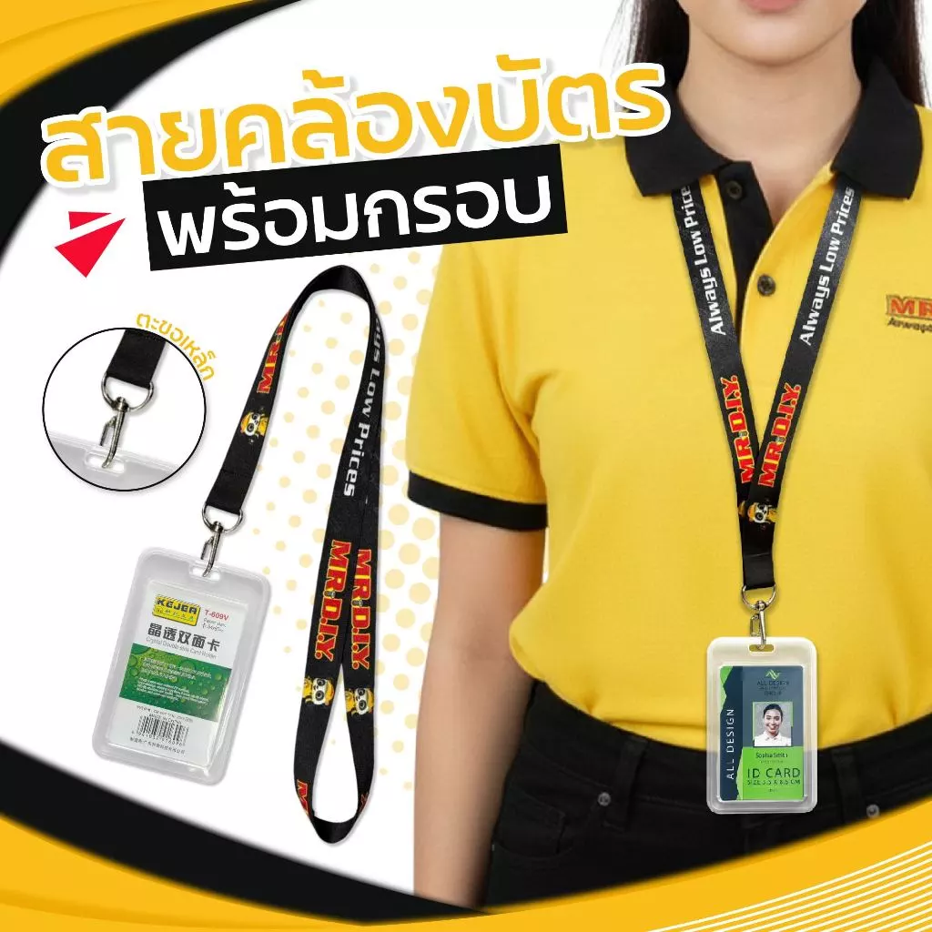 สายคล้องบัตร MR.DIY แถมกรอบพลาสติกใส่บัตร ⚡️มีเก็บปลายทางCOD⚡️