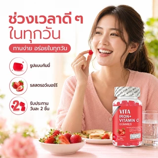 VITA ธาตุเหล็กสําหรับผู้ใหญ่ วิตามินรวมซี วิตามินบํารุงสมอง บํารุงสมองIron VitaminC Gummy Dietary Supplement 60Gummies