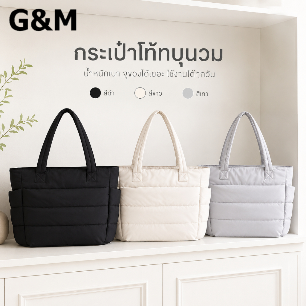 G&M,G กระเป๋าผ้าใบผ้าฝ้ายยับสำหรับผู้หญิง มีน้ำหนักเบาและนุ่ม อเนกประสงค์ กันน้ำ