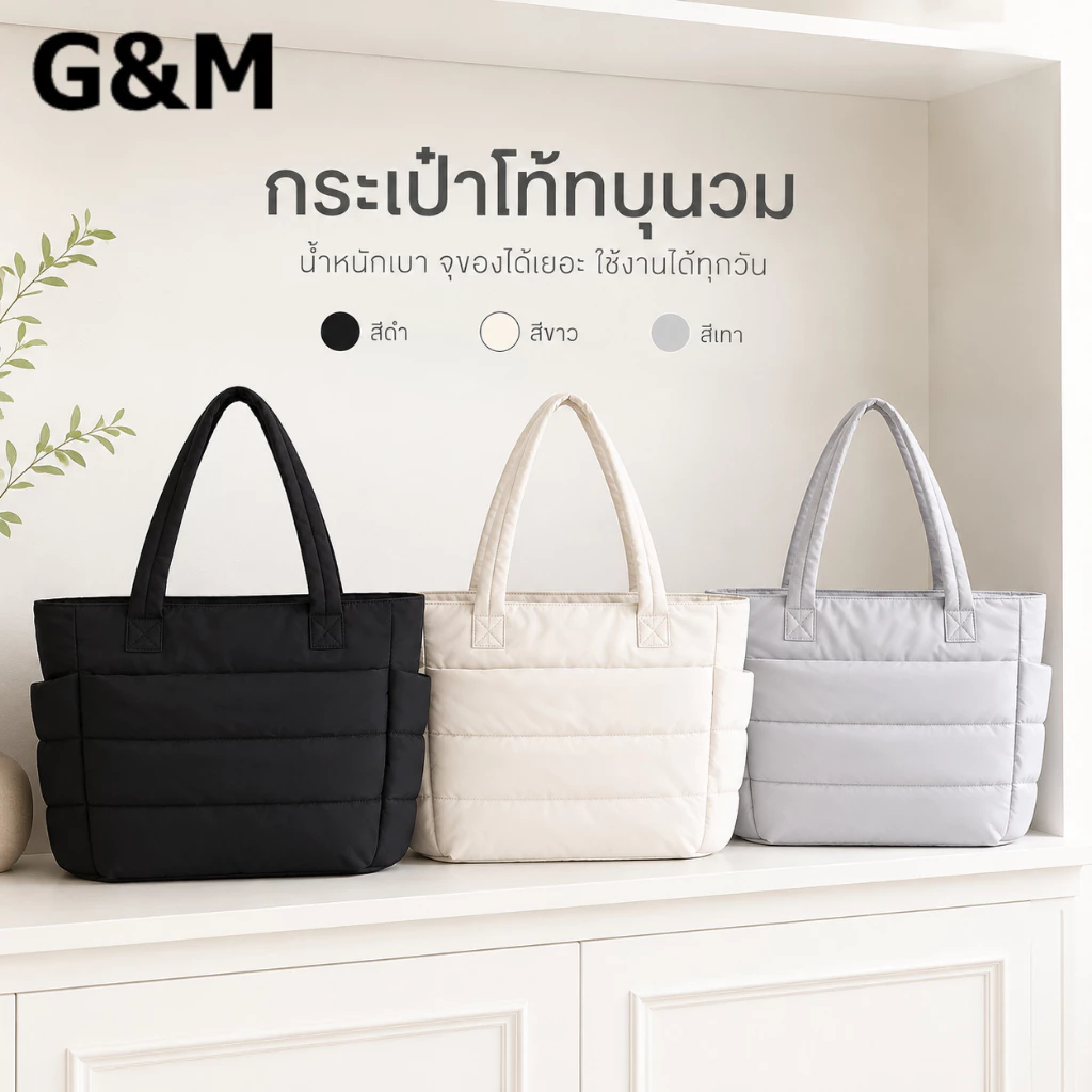 G&M,G กระเป๋าผ้าใบผ้าฝ้ายยับสำหรับผู้หญิง มีน้ำหนักเบาและนุ่ม อเนกประสงค์ กันน้ำ