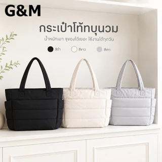 G&M,G กระเป๋าผ้าใบผ้าฝ้ายยับสำหรับผู้หญิง มีน้ำหนักเบาและนุ่ม อเนกประสงค์ กันน้ำ