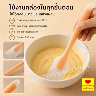 ☀️โค้ดส่งฟรี ☀️ ไม้พายซิลิโคนใส ไซส์ 21cm และ27.5cm 7สี วัสดุ ซิลิโคนเกรดอาหาร ทนต่ออุณหภูมิสูง 230 ℃ รูแขวนหางเก็บง่าย