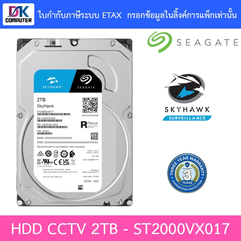Seagate SkyHawk 2TB HDD CCTV SATA-III - ST2000VX017