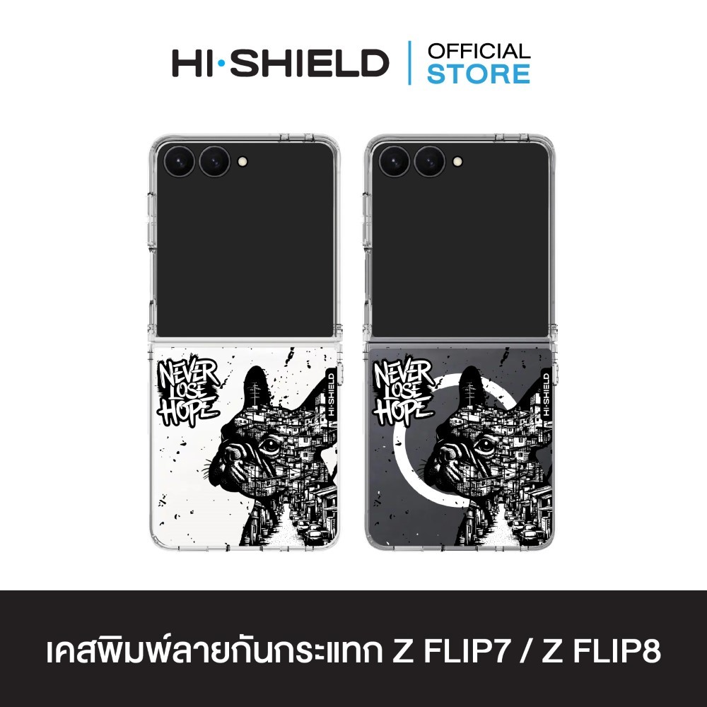 [ZFLIP8 / ZFLIP7] HI-SHIELD เคสใสกันกระแทก Samsung ZFLIP8 / ZFLIP7 รุ่น Street S179