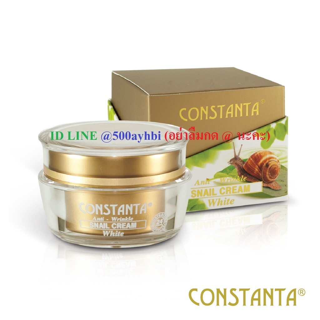 ของแท้ % Constanta-ครีมเมือกหอยทาก Anti-Wrinkle Snail Cream