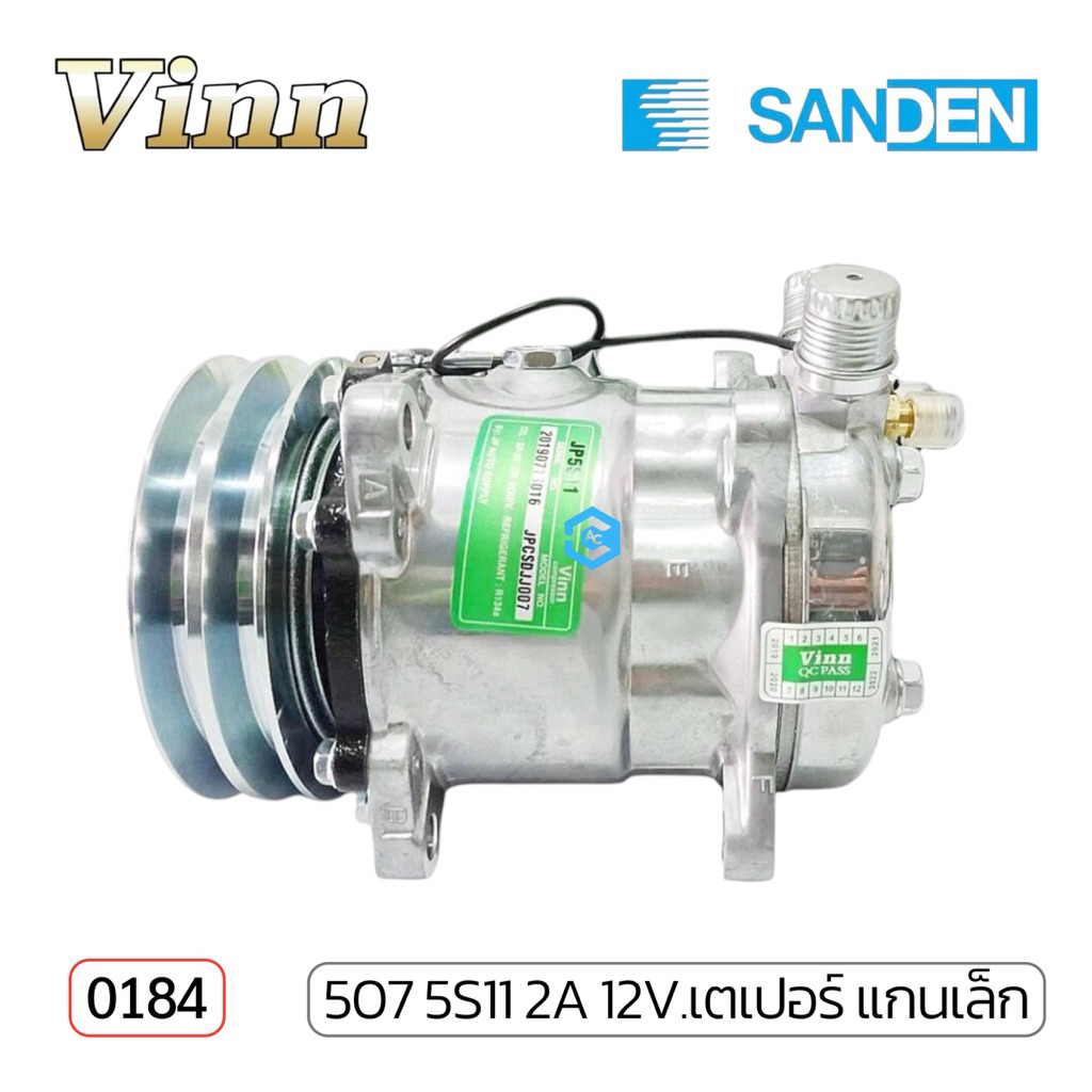 0184 คอมใหม่ VINN 507 5S11 2A 12V. เตเปอร์ แกนเล็ก